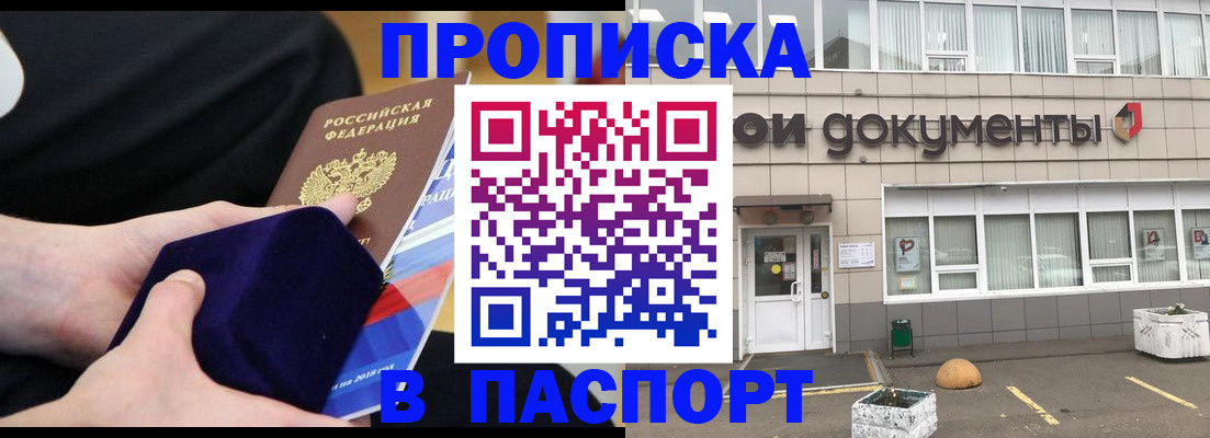 временная регистрация в квартире в Морозовске