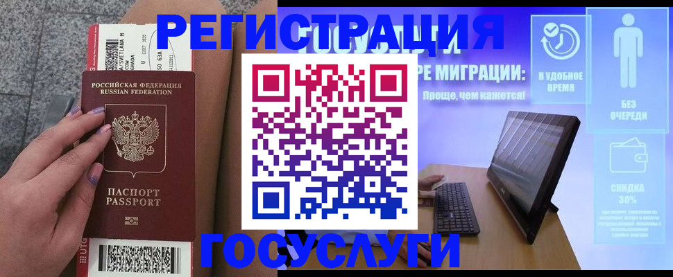 прописка для школы в Морозовске