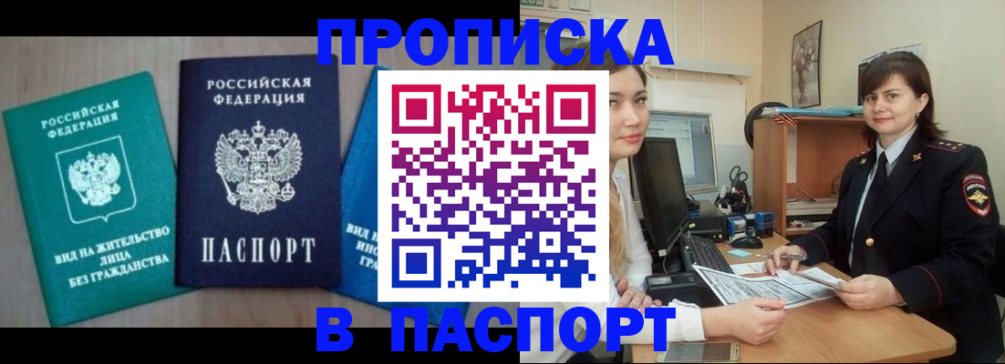 временная регистрация собственник в Морозовске
