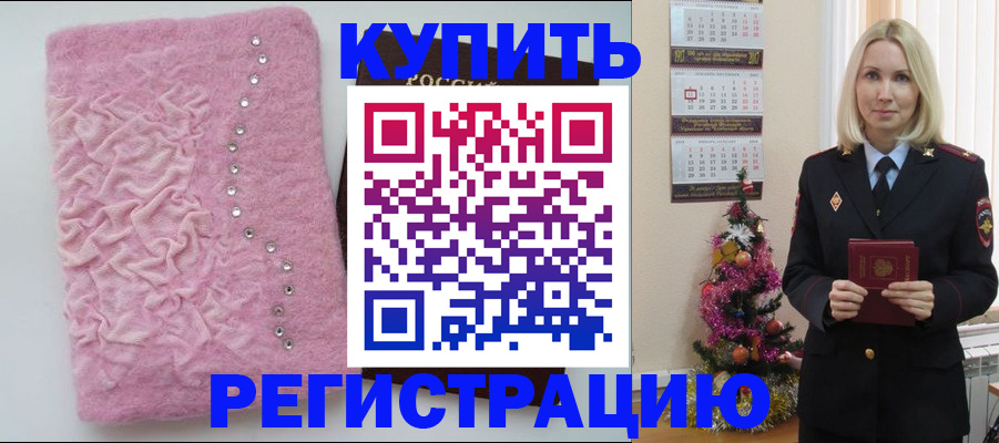 временная регистрация в квартире в Морозовске